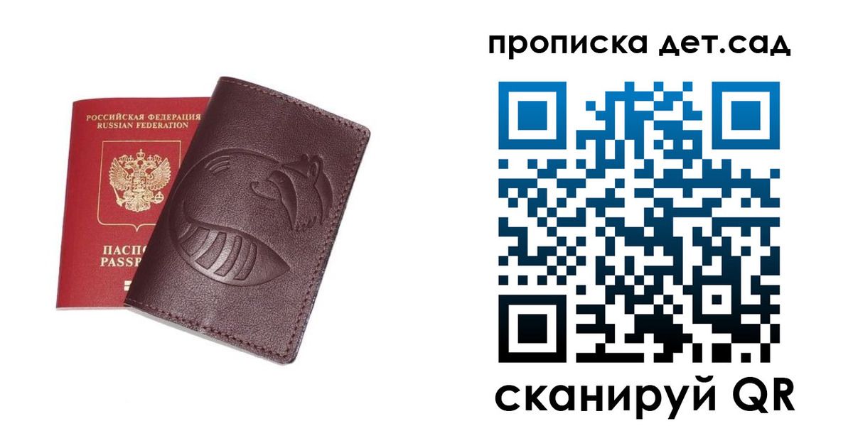 где прописаться в Коми