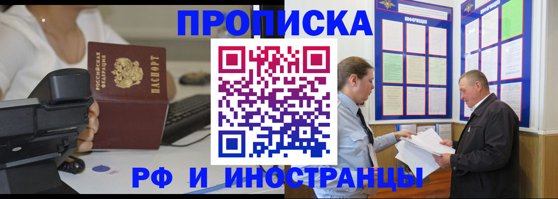 прописка для кредита в Коми