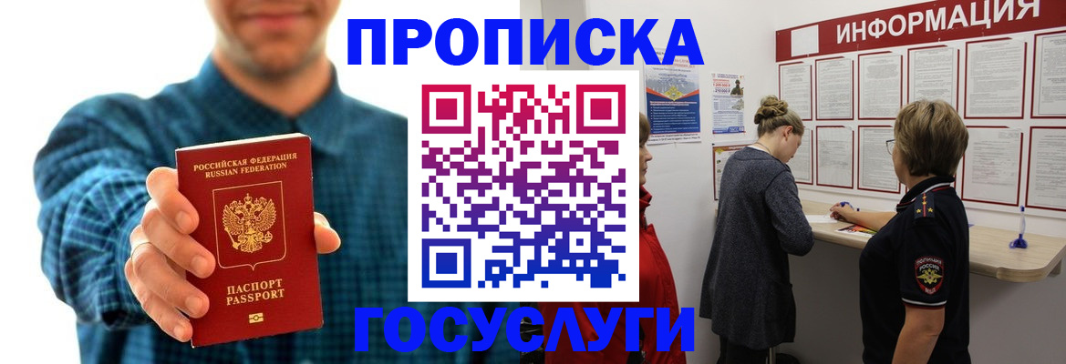 временная регистрация в квартире в Коми