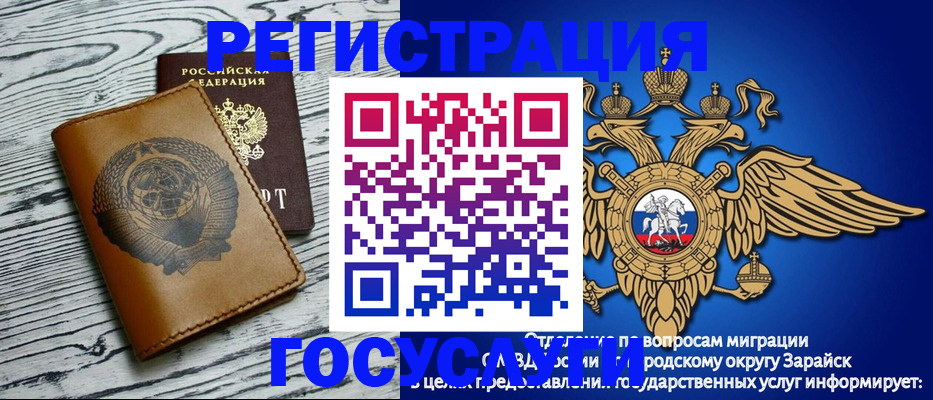 временная регистрация госуслуги в Коми